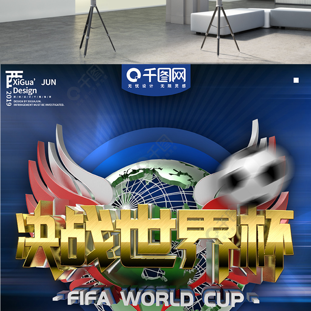 采访中